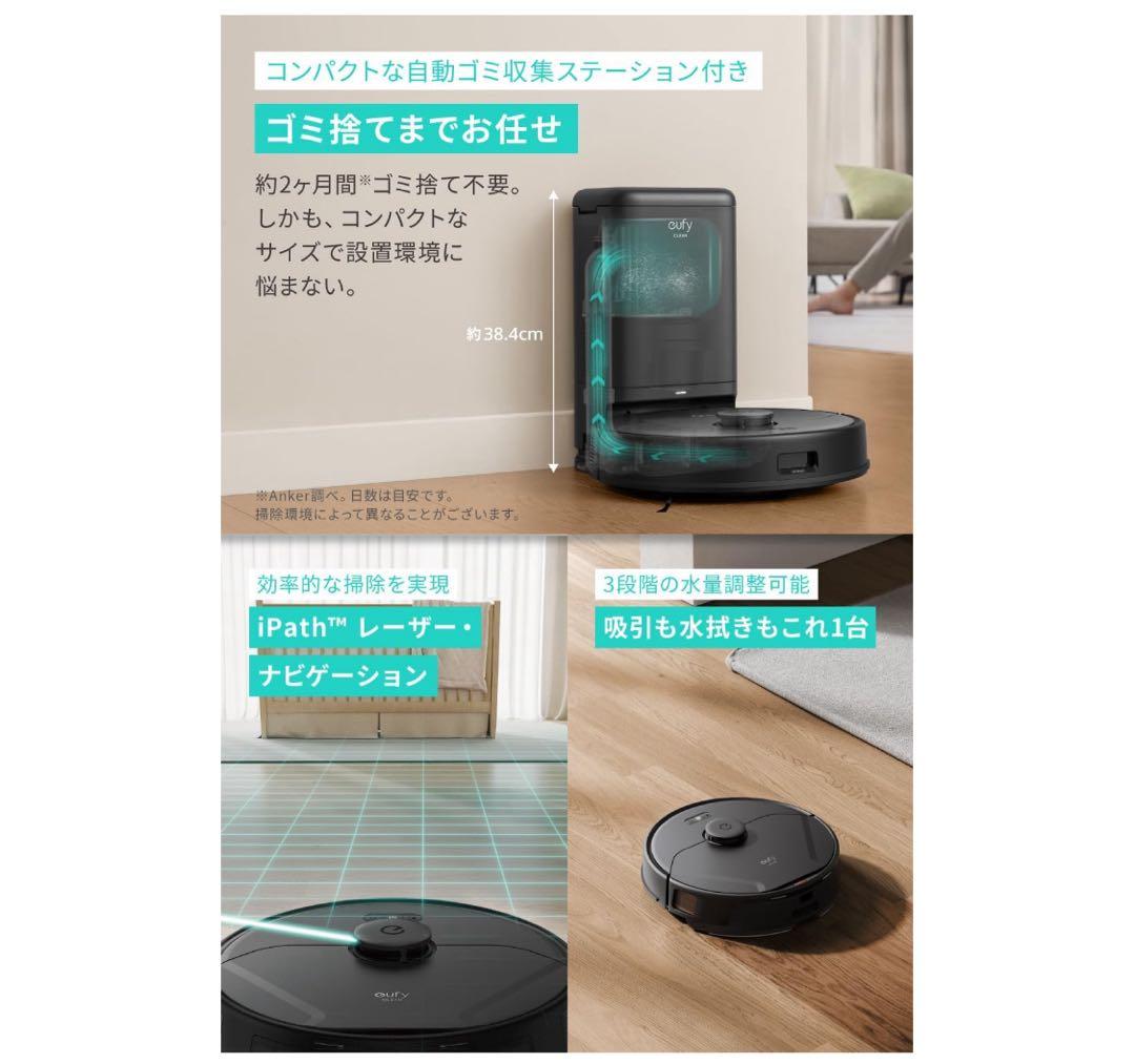Anker Eufy Clean (ユーフィクリーン) X8 Pro