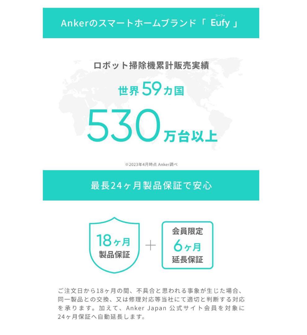Anker Eufy Clean (ユーフィクリーン) X8 Pro