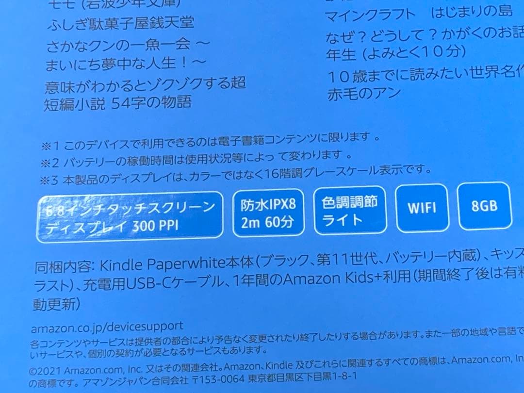 kindle paperwhite キッズモデル ロボットドリームカバー