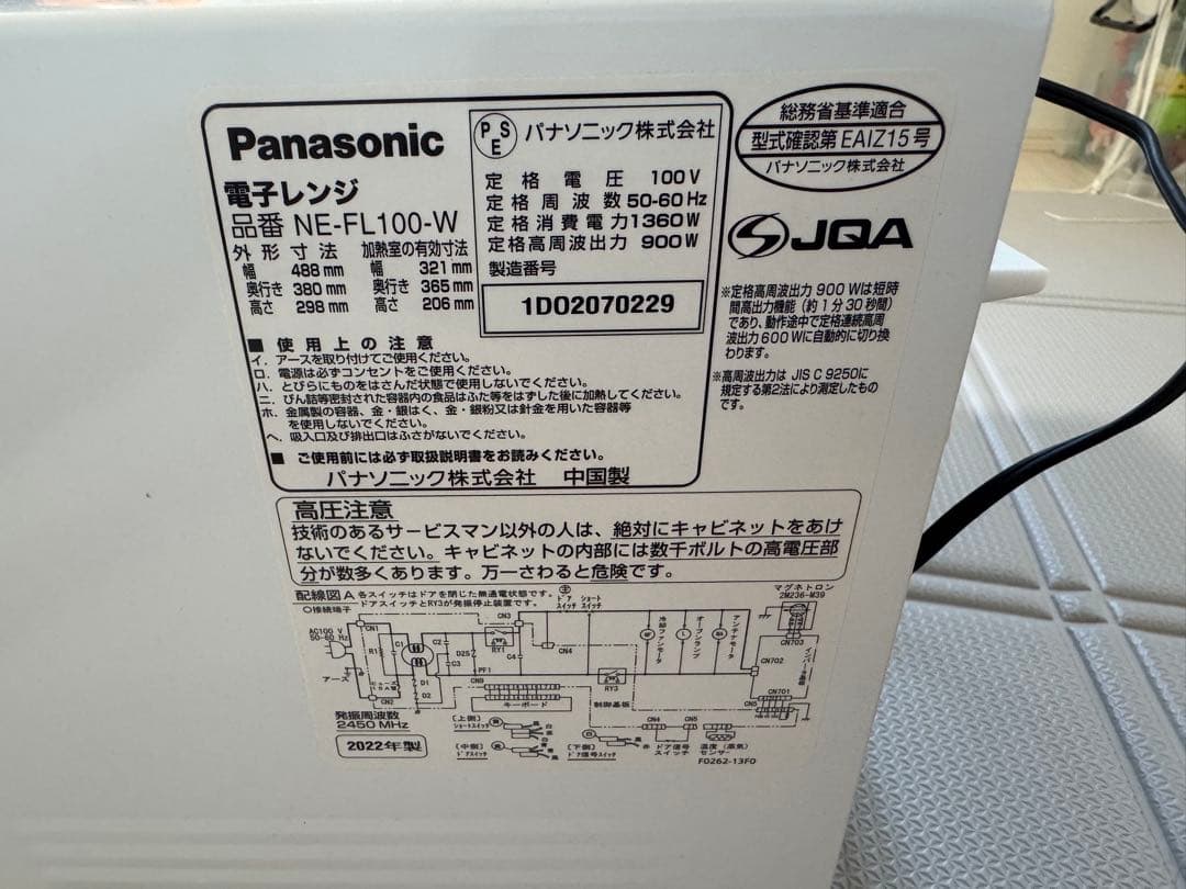 パナソニック　電子レンジ　NE-FL100-W 2022年製　実働品
