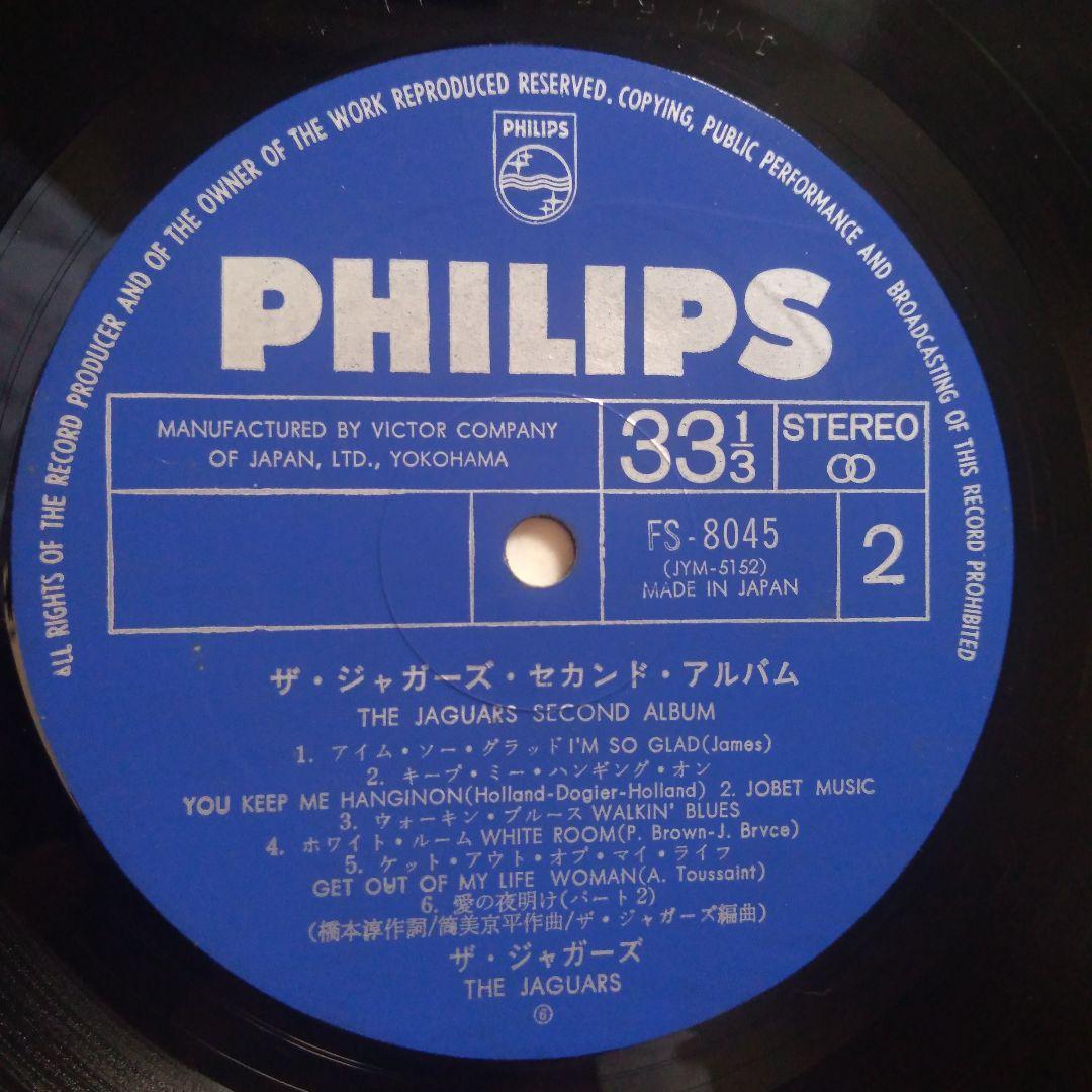【LP】ザ・ジャガーズ　ザ・ジャガーズ・セカンド・アルバム