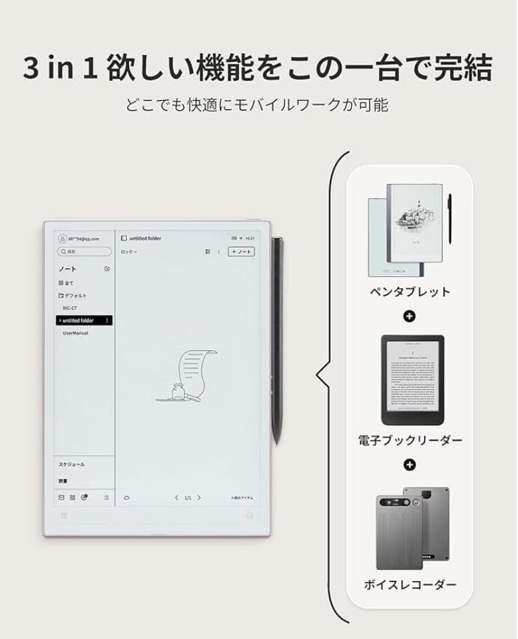 iFLYTEK AINOTE 2 【10.65インチ】