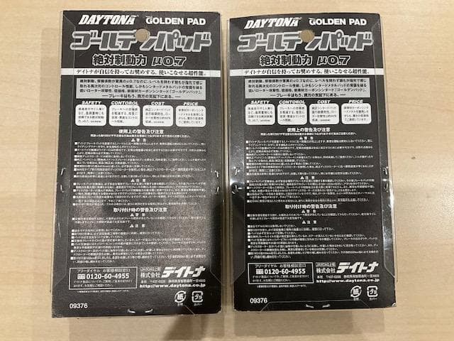 DAYTONA ゴールデンパッド 68262