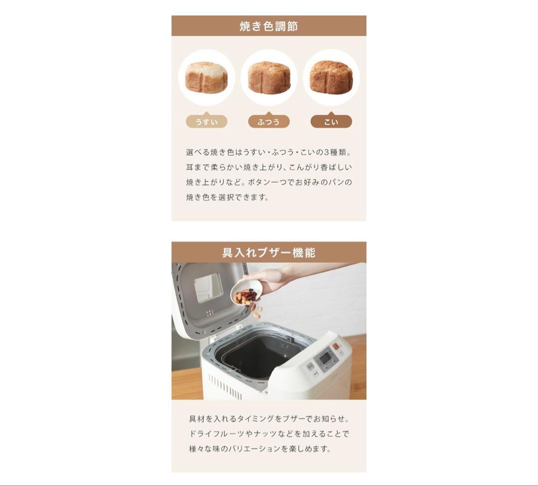 【siroca】 ホームベーカリー ホワイト 2023年製SBG-111