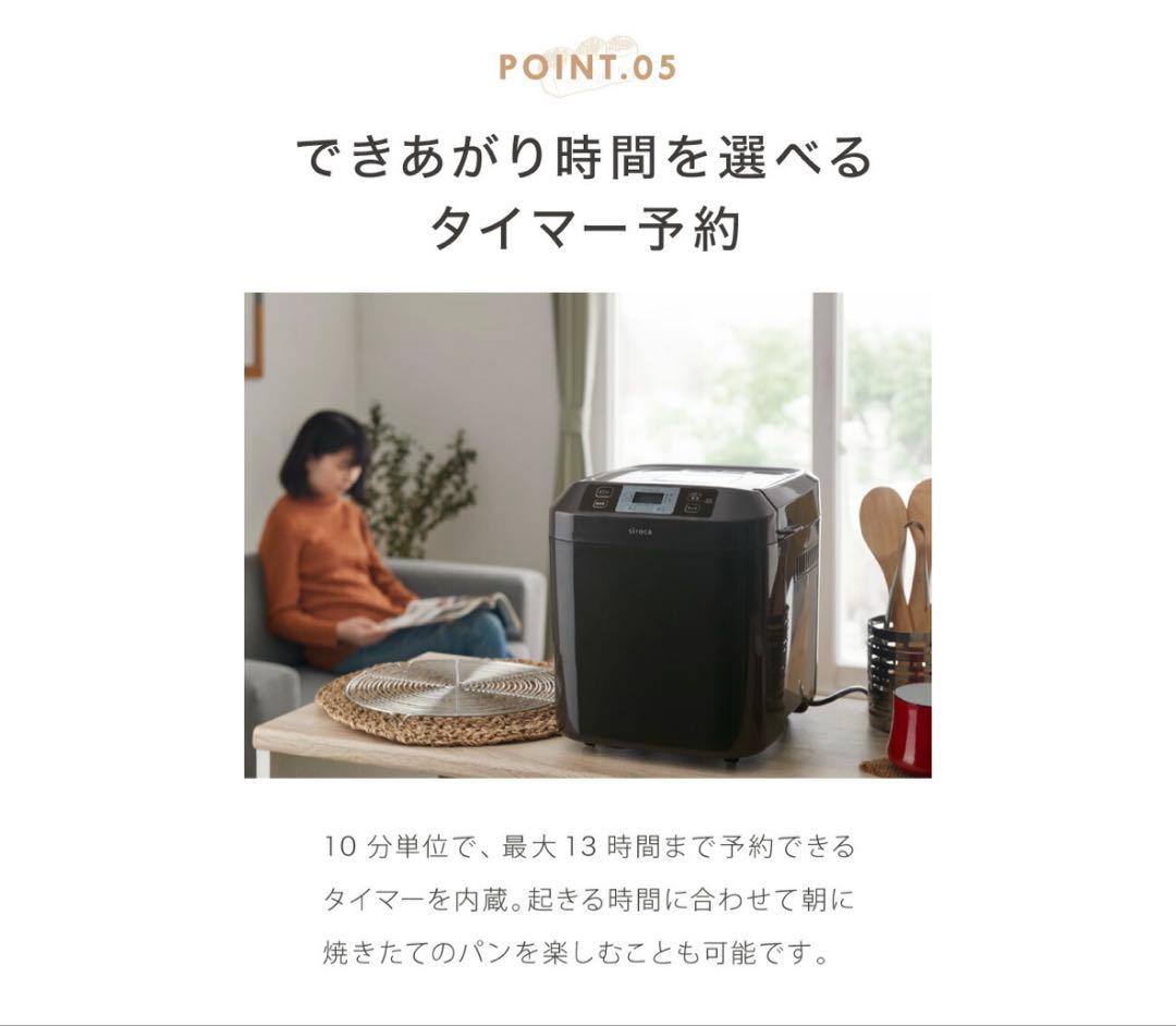 【siroca】 ホームベーカリー ホワイト 2023年製SBG-111