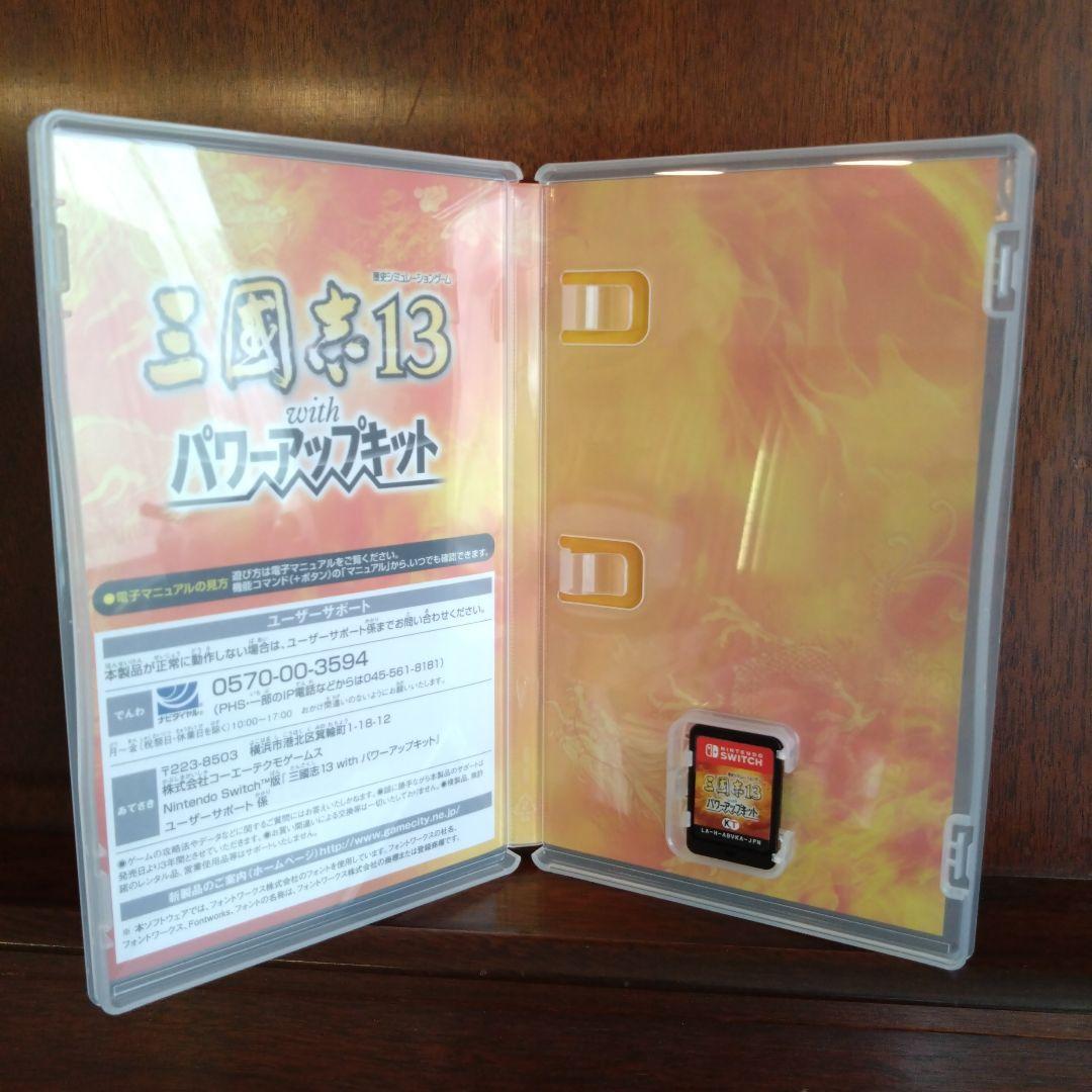 三國志13 with パワーアップキット