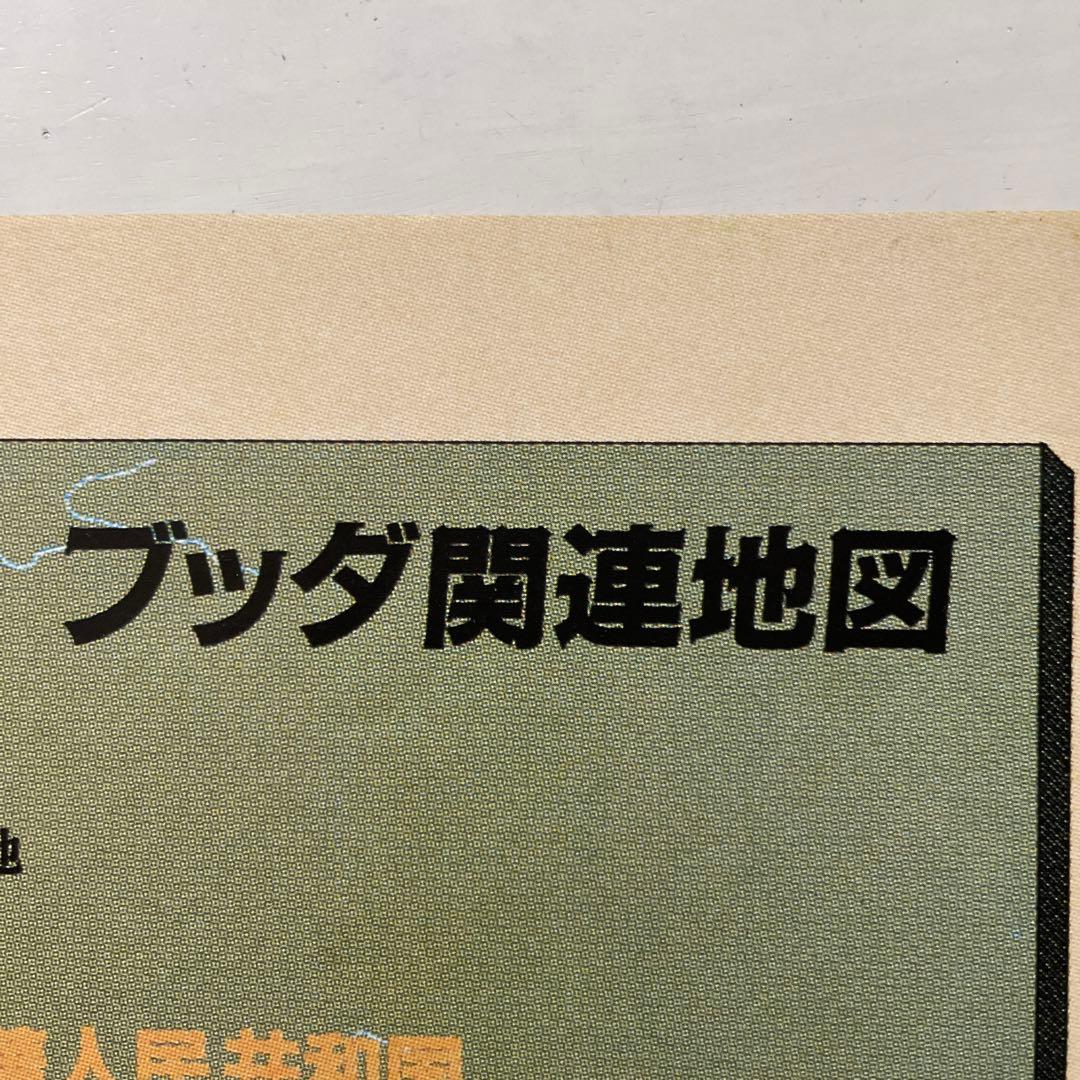 ブッダ