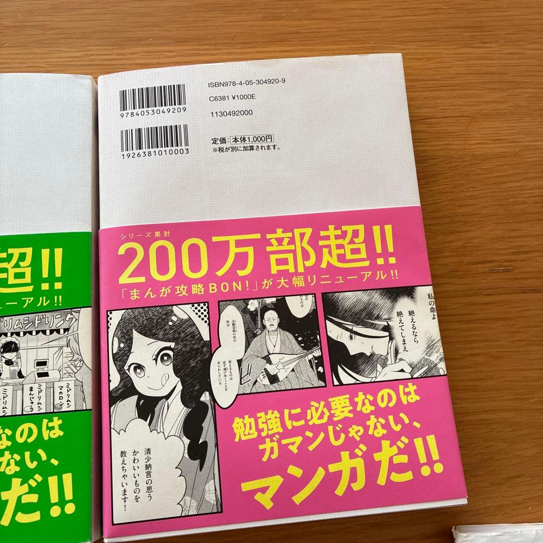 マンガでわかる中学理科、社会、国語