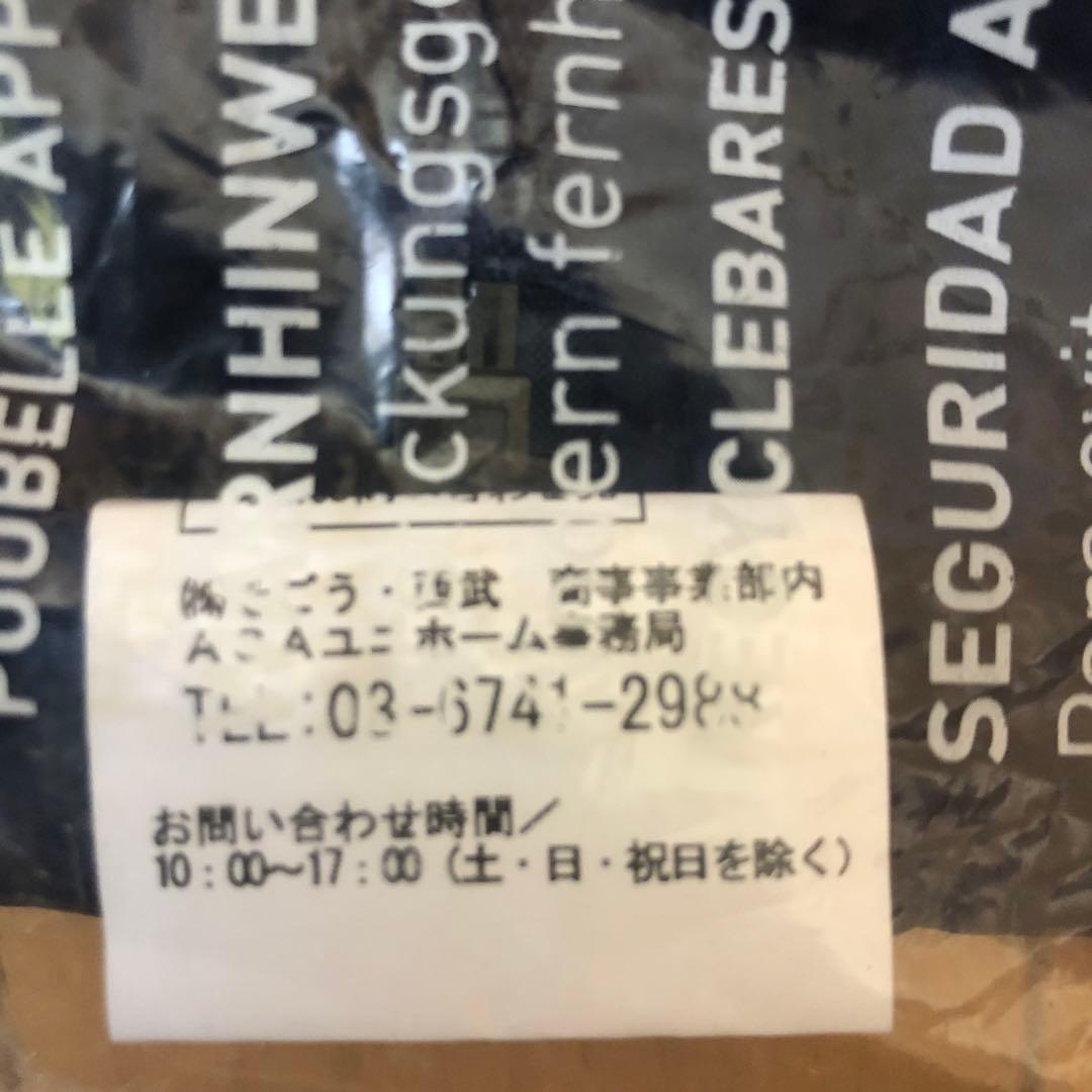 プーマ朝日新聞Puma ASAブルゾン XXL 黒（春、秋）用