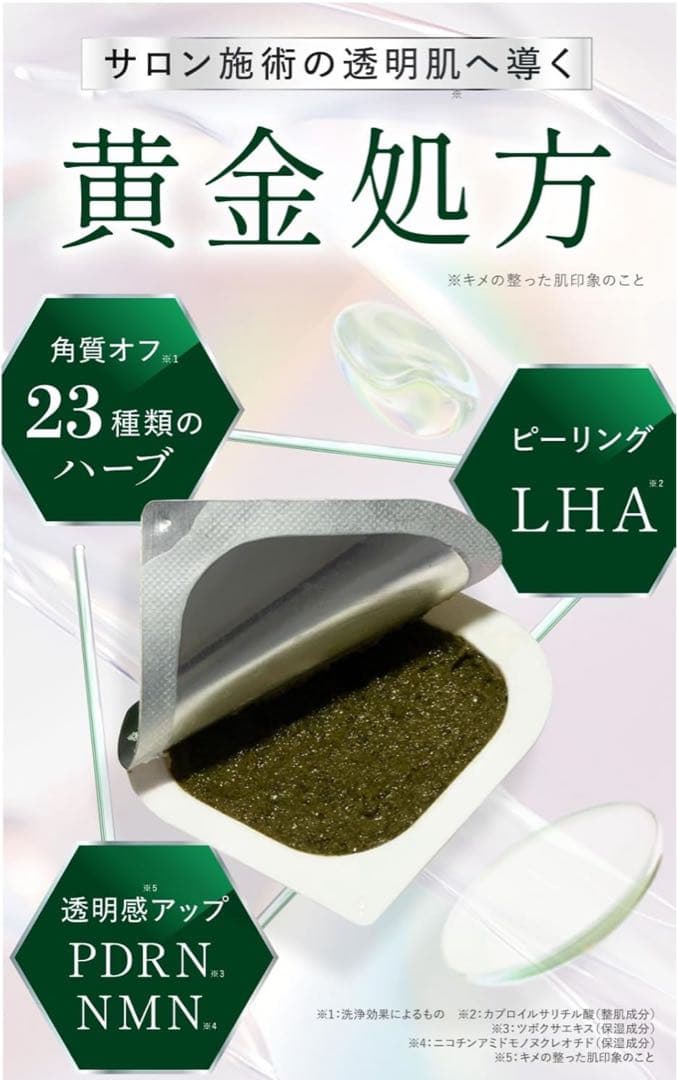 【3箱セット】ハーブピーリング 韓国コスメ ハーブラピール HerbLaPeel
