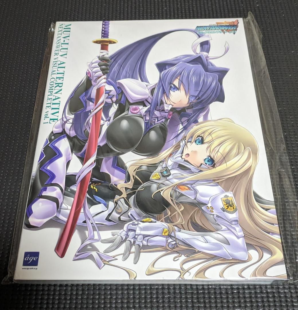 新品 マブラヴオルタネイティブネクストアンサービジュアルコンプリートvol.1