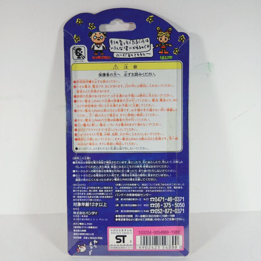 【激レア・たまごっち ２個セット 赤色＆緑色時計柄】 未開封 ３０年前 希少