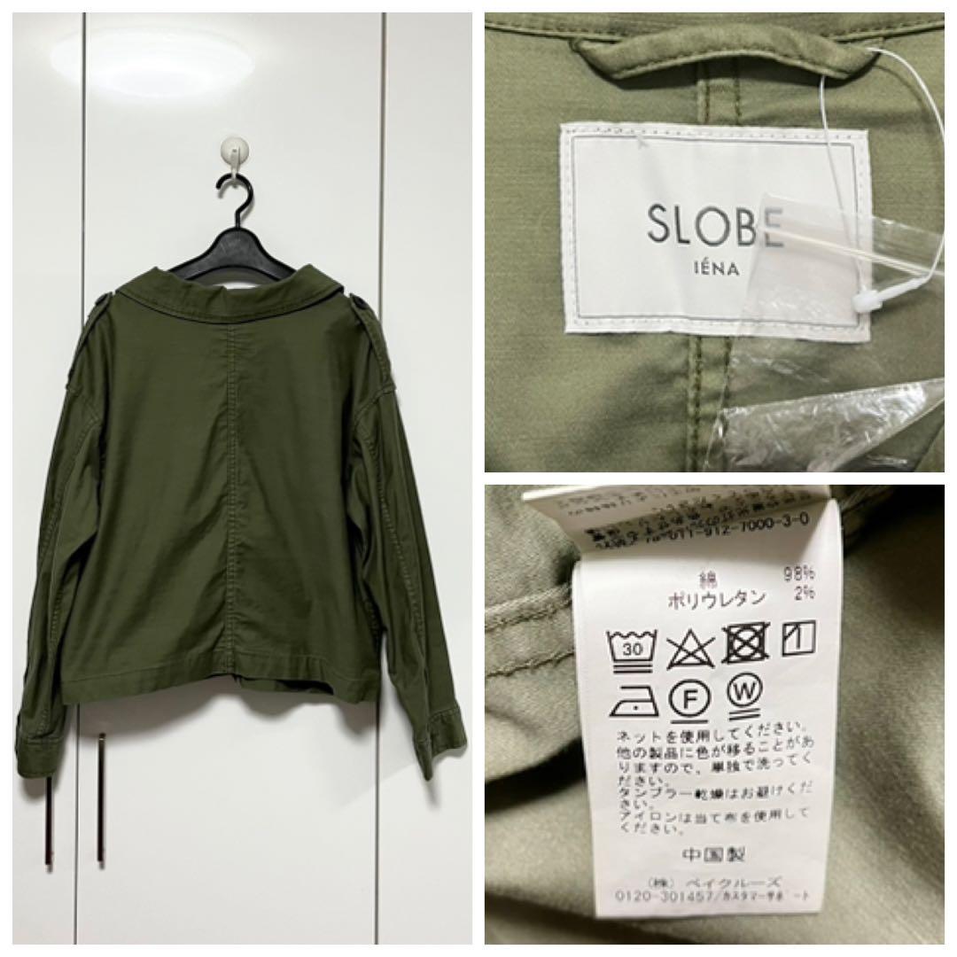 kaoruR様用 新品 未使用 スローブイエナ ミリタリー ショートブルゾン