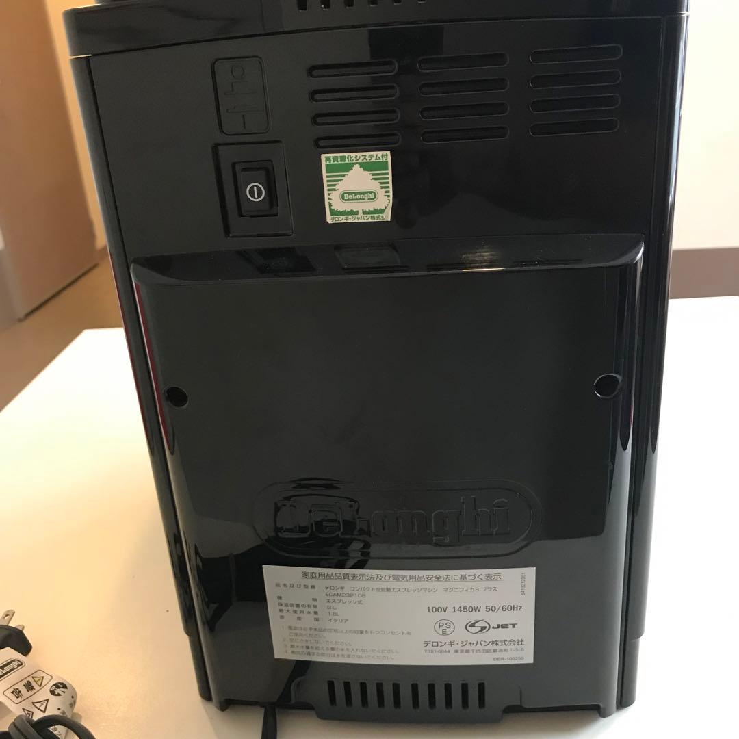 【電動ポンプ交換済み】デロンギ エスプレッソマシン マグニフィカSプラス