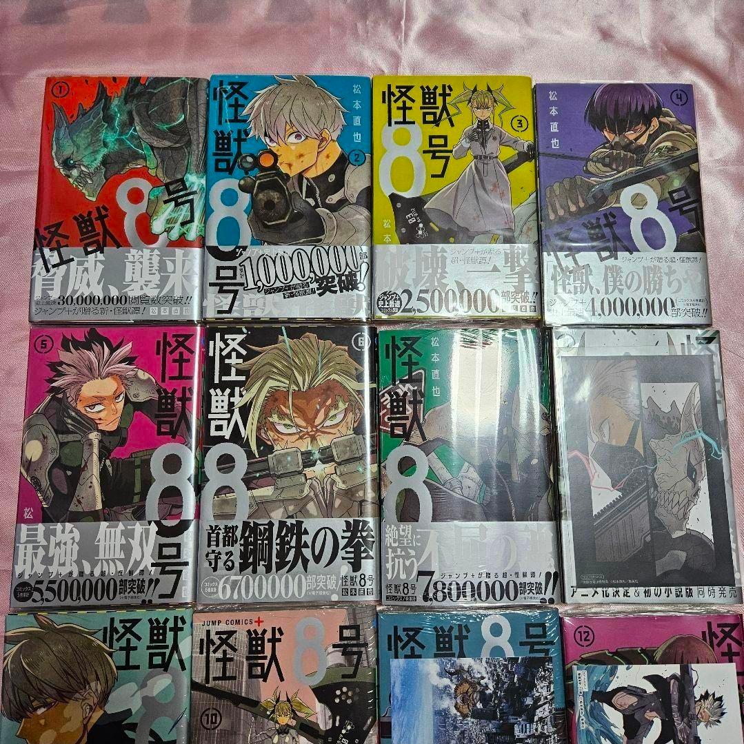 怪獣8号 1~16巻 全巻 初版 シュリンク 特典