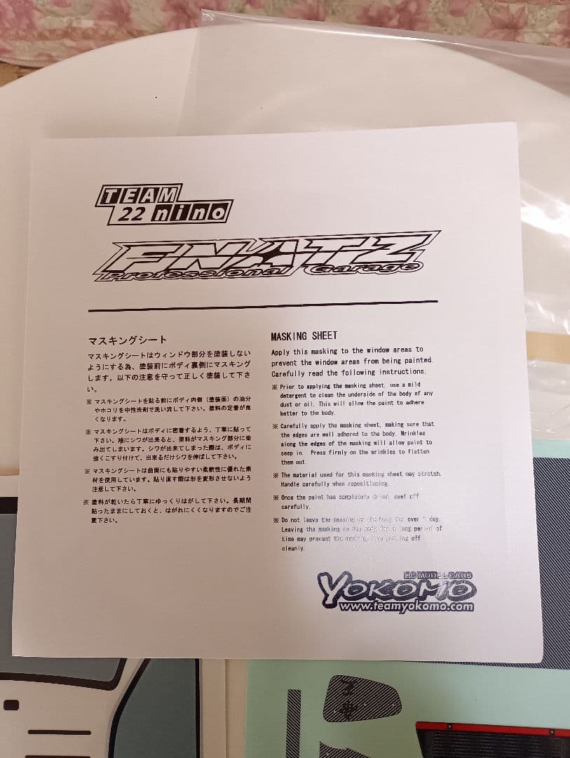 と*す様 ヨコモ　JZX100マークⅡ　クリアボディ