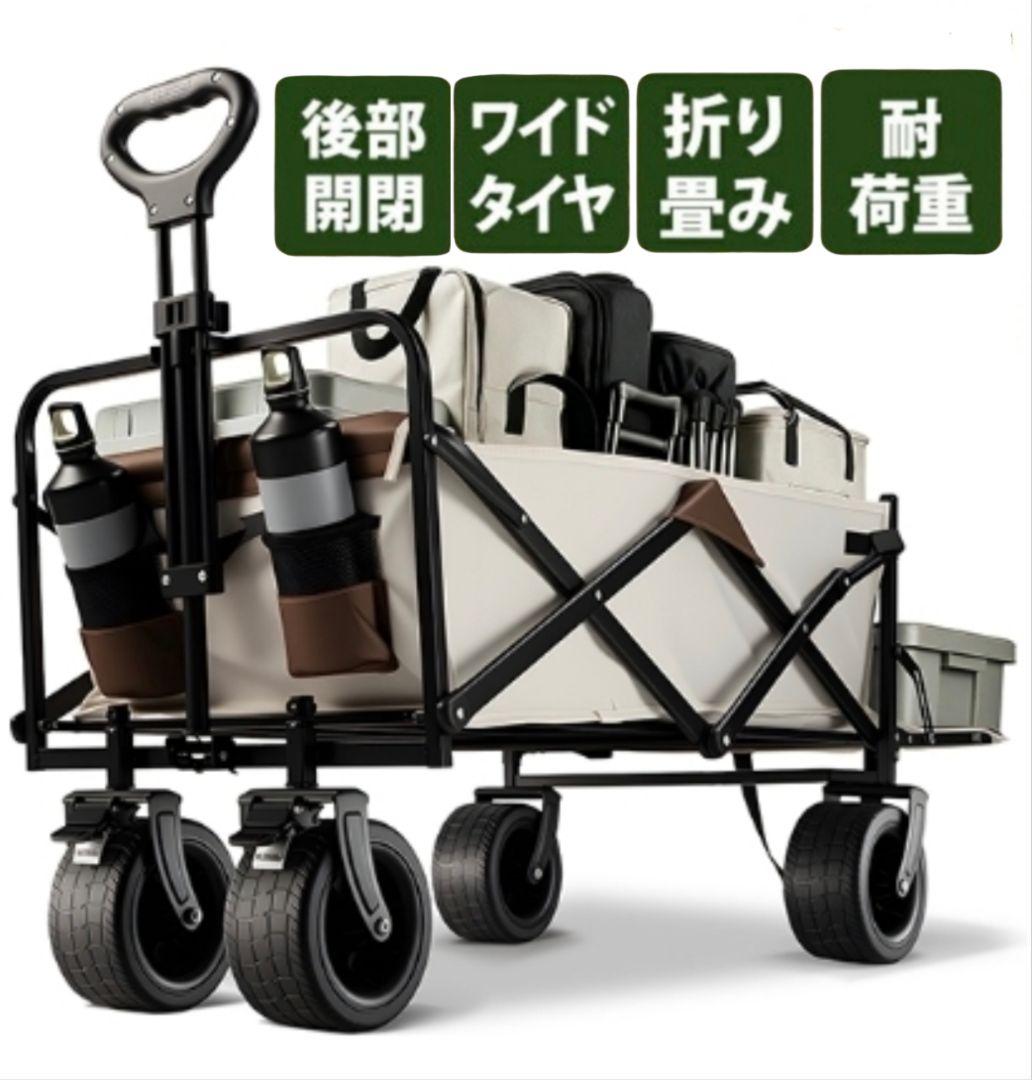 アウトドアワゴン キャリーワゴン キャリーカート 折りたたみ 大型 ワイドタイヤ