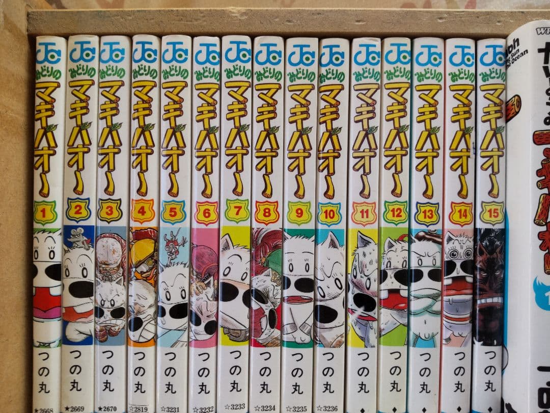 非全巻 みどりのマキバオー、たいようのマキバオー 36冊セット つの丸
