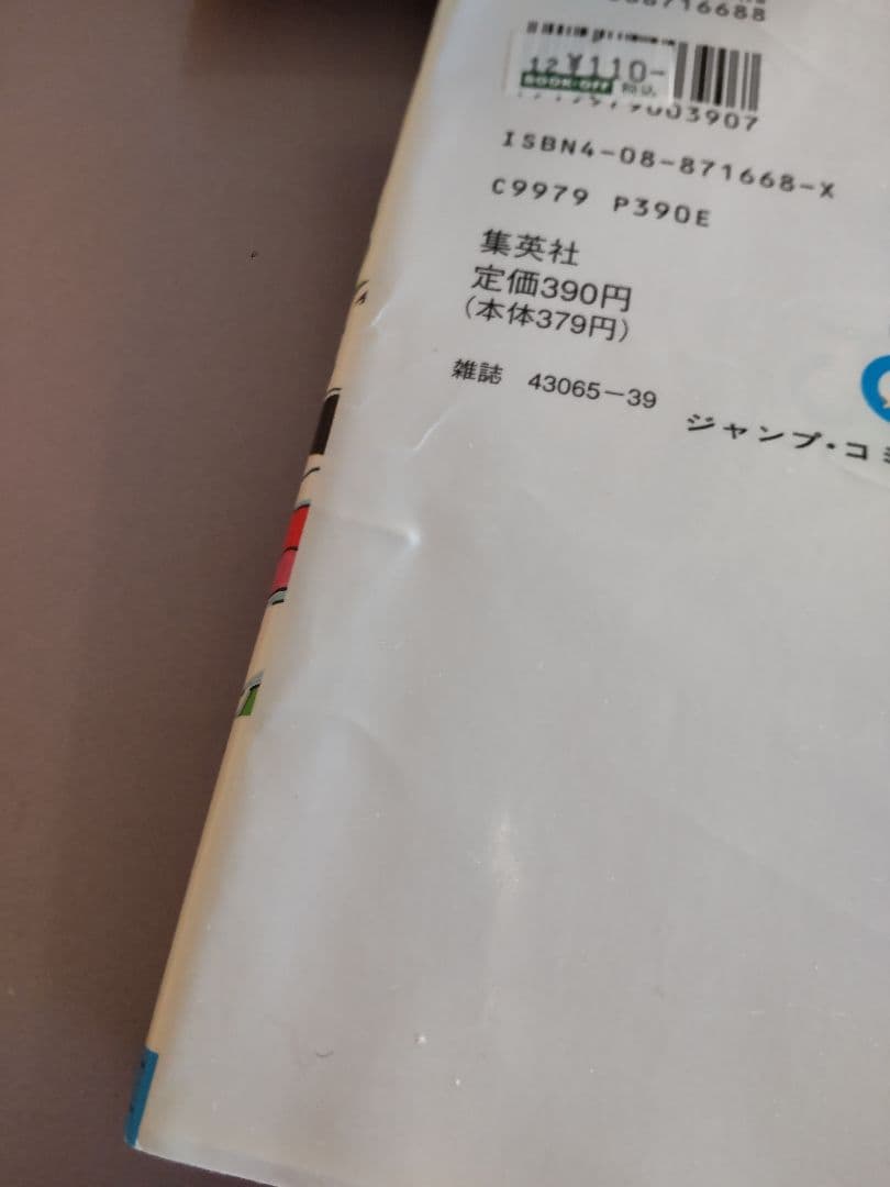 非全巻 みどりのマキバオー、たいようのマキバオー 36冊セット つの丸