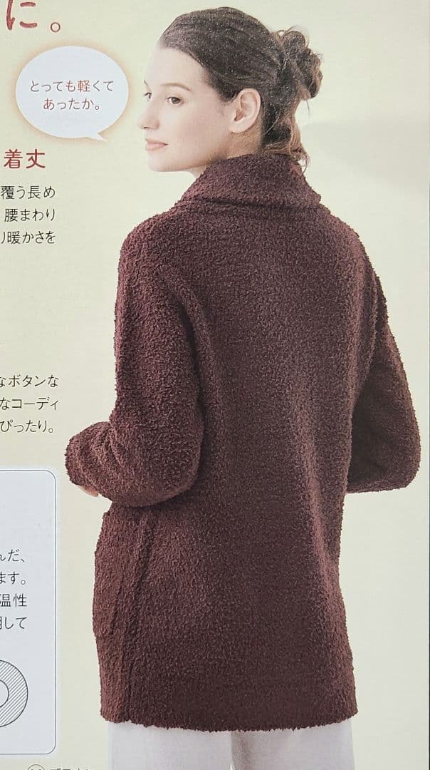 シャルレ ルームウェア(カーディガンタイプ) M~L