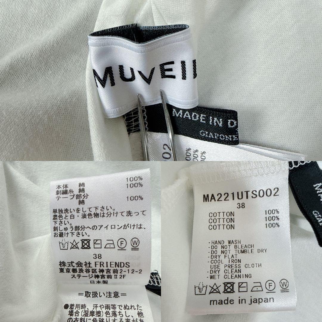 【極美品】MUVEIL ミュベール バテンレース フリルプルオーバー カットソー