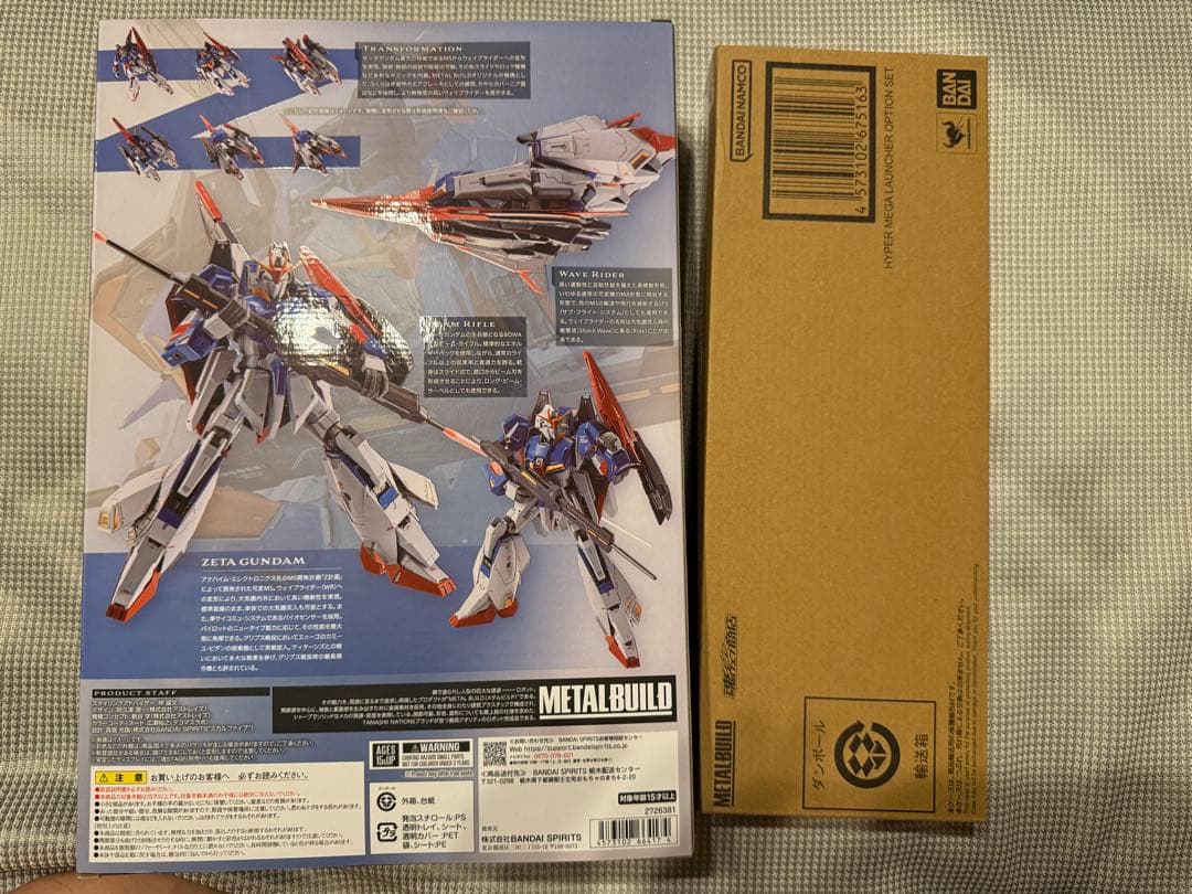 新品未開封　メタルビルド zガンダム　ハイパーメガランチャー