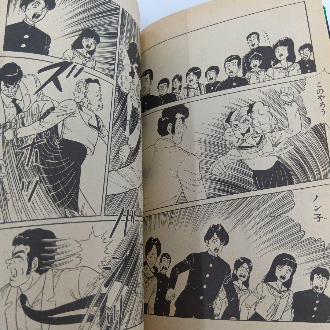 川島のりかず けもの喰いの少女 初版 ひばり書房 レア