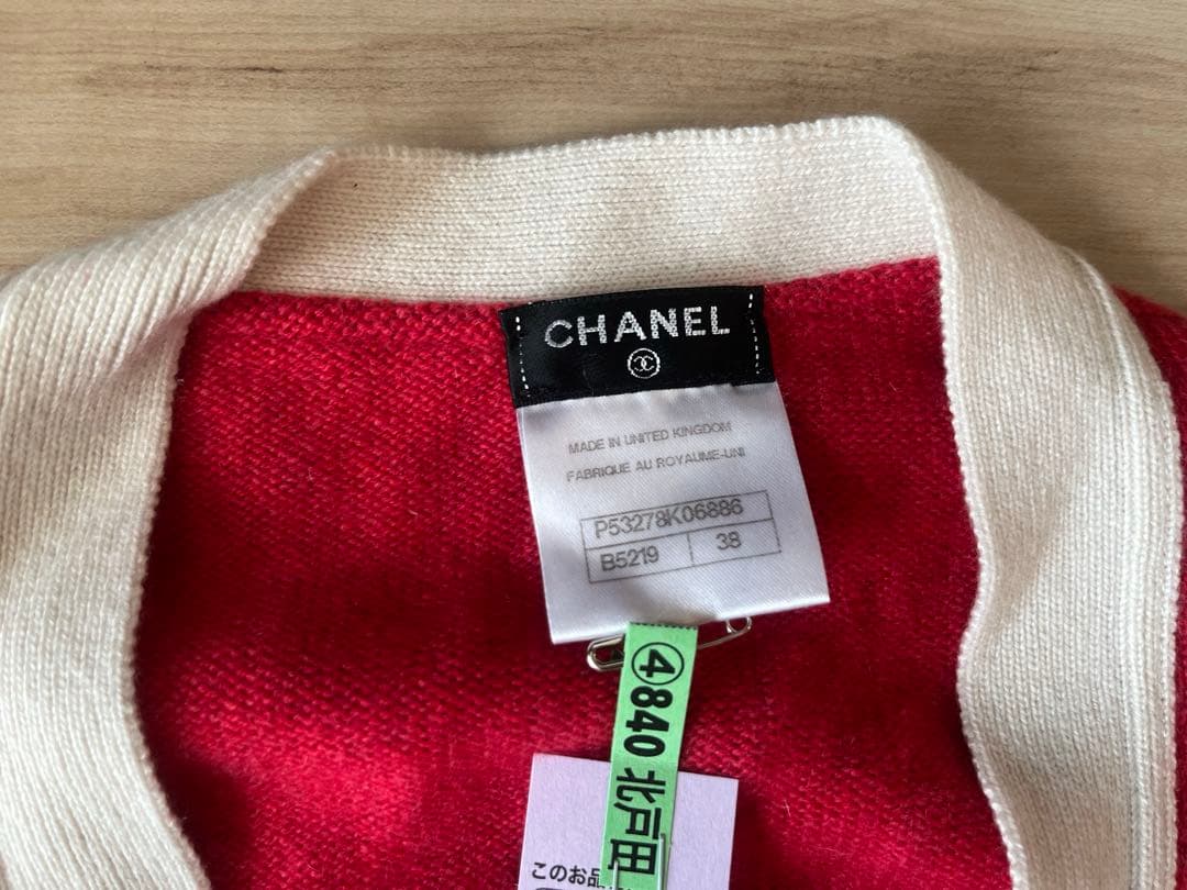 CHANEL カーディガン　38 クリーニング済