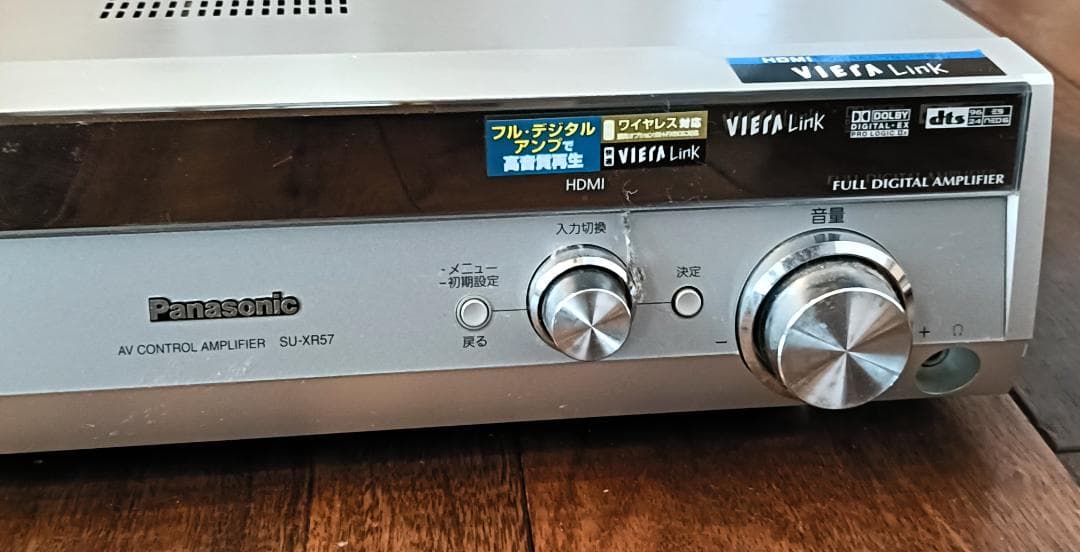 パナソニックデジタルアンプSU-XR57