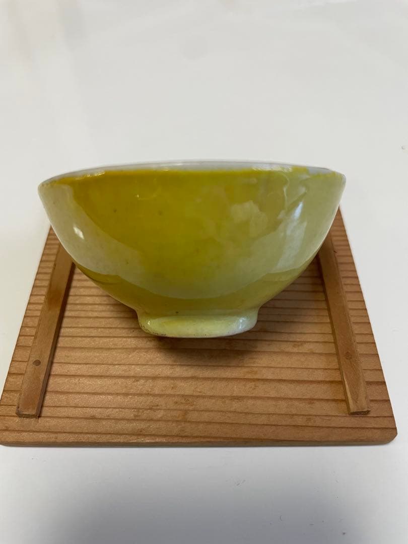骨董品　黄色　椀　宣徳年造　中国陶磁器　古美術品