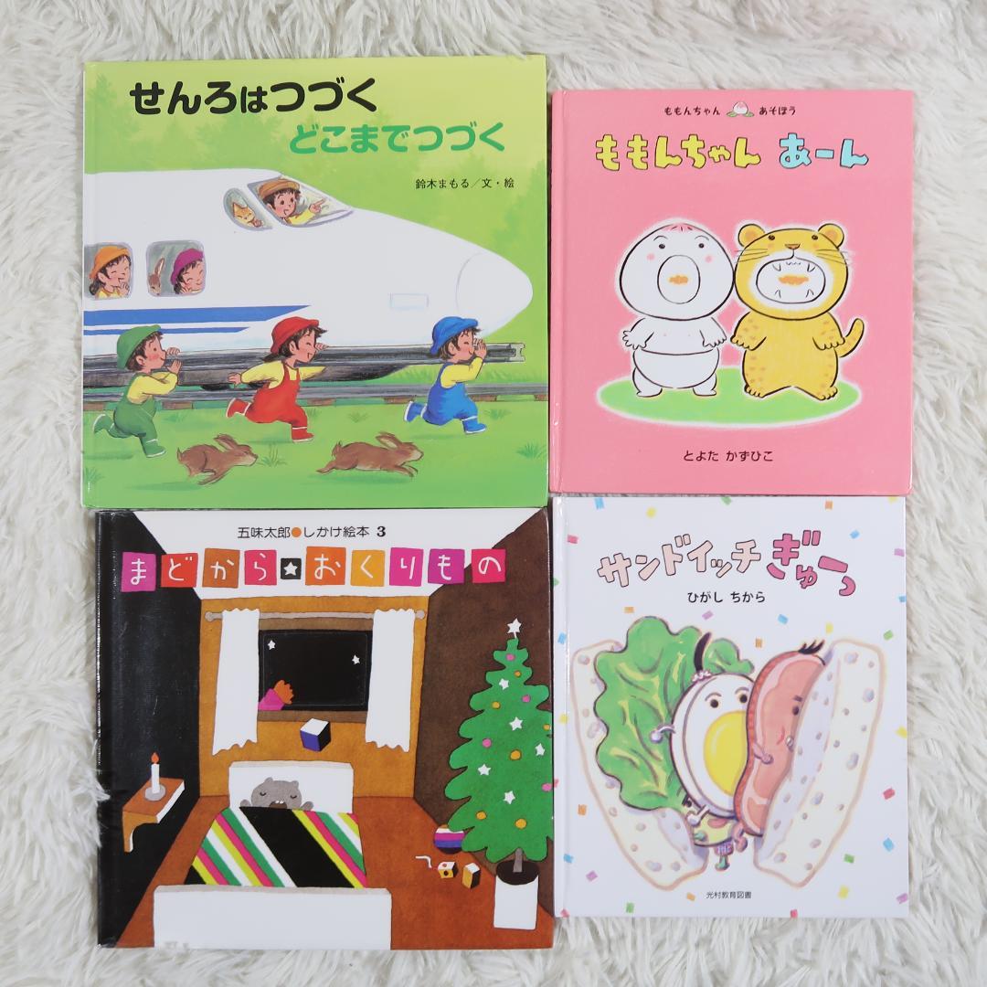 絵本まとめ売り　46冊セット　乳児　幼児　0歳　1歳　2歳 3歳 4歳 5歳