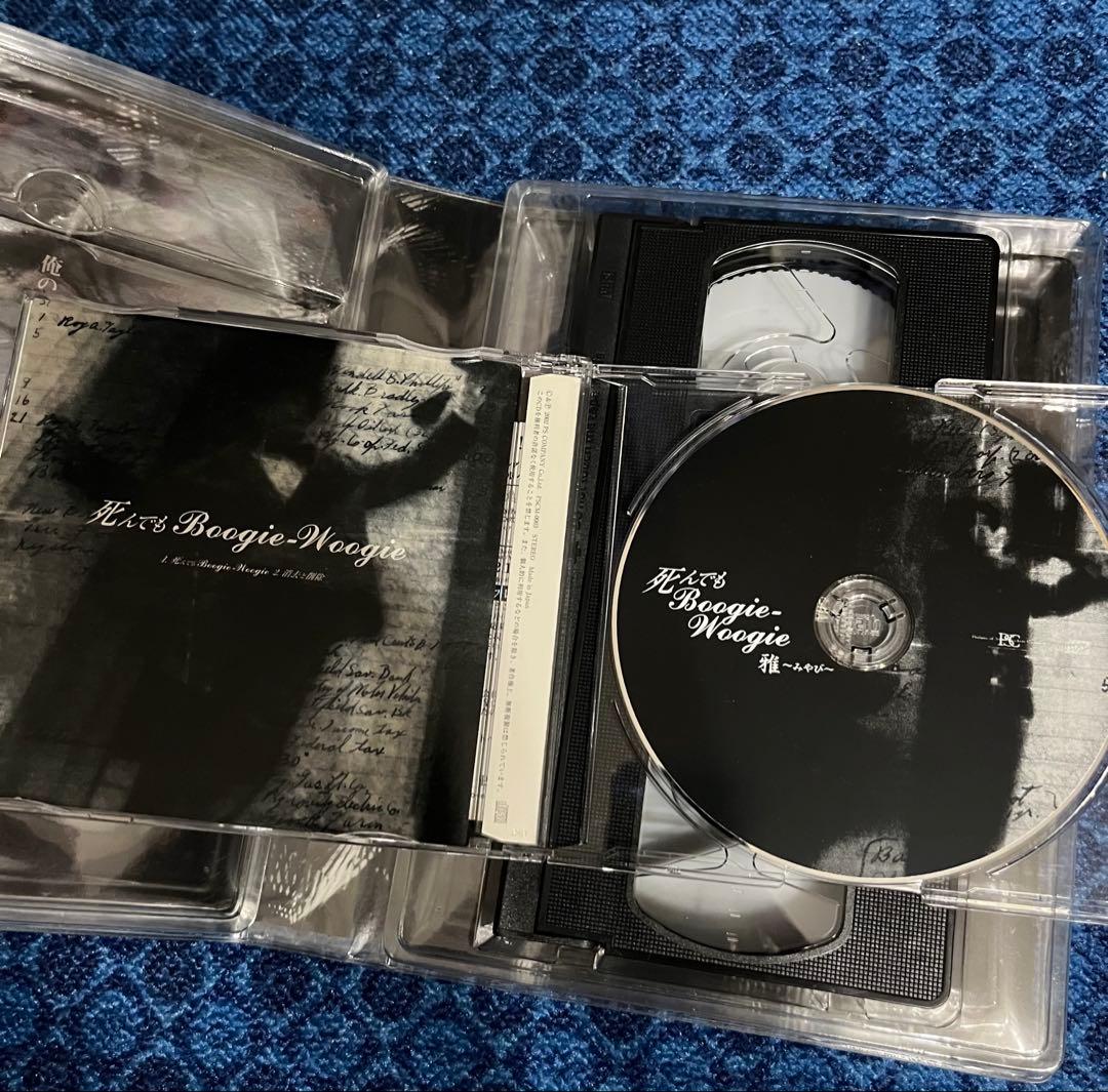 雅　CD・DVD まとめ売り　-miyavi-