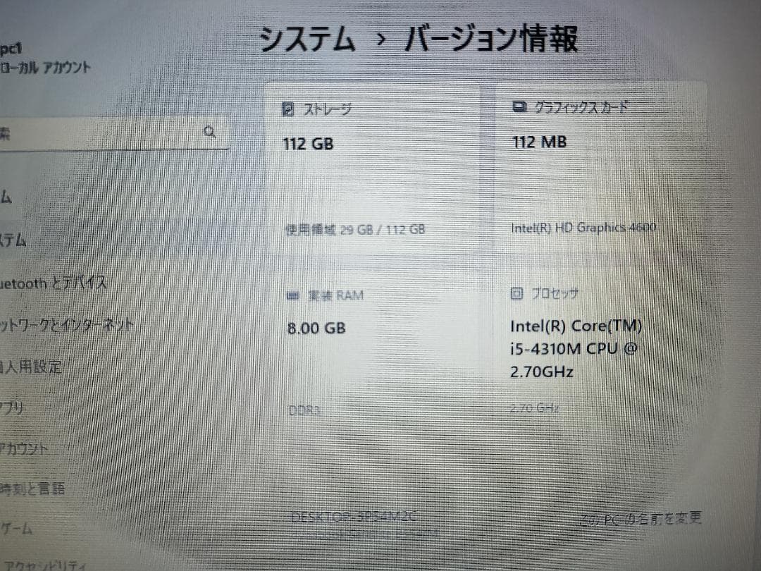 東芝ノートPC Windows11　SSD高速　2.7GHz　15.6TFT