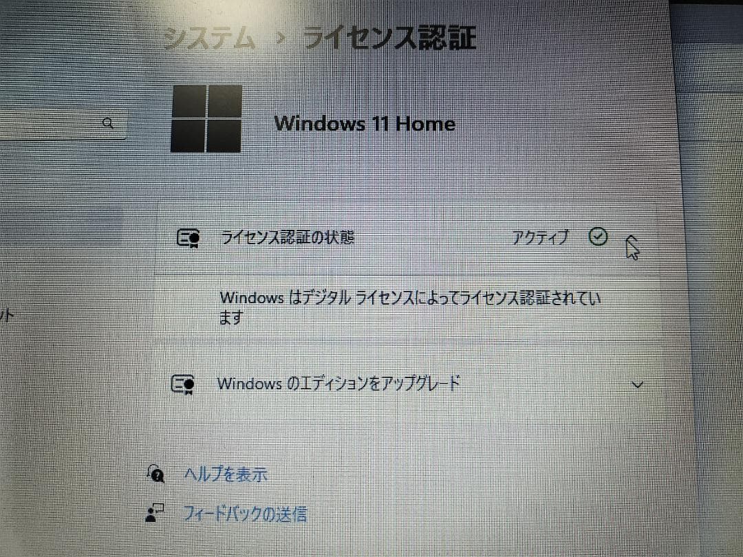 東芝ノートPC Windows11　SSD高速　2.7GHz　15.6TFT