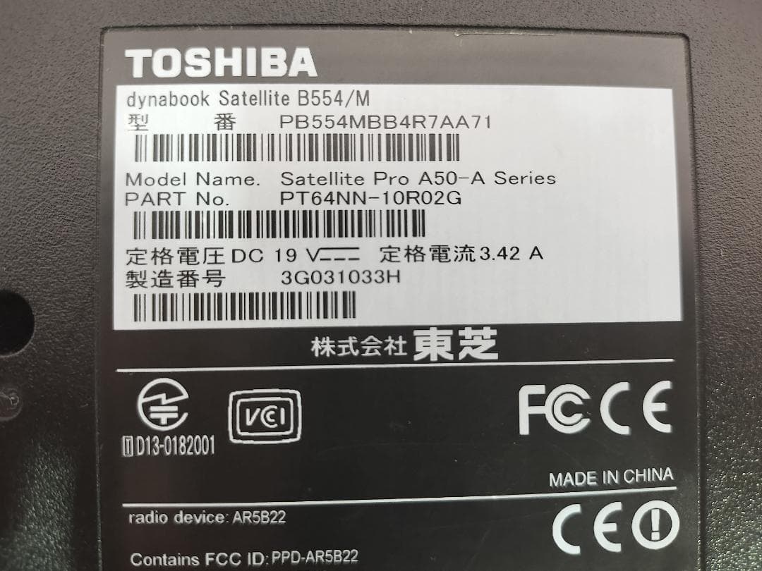 東芝ノートPC Windows11　SSD高速　2.7GHz　15.6TFT