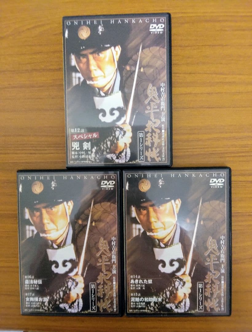 鬼平犯科帳 DVD 全14巻
