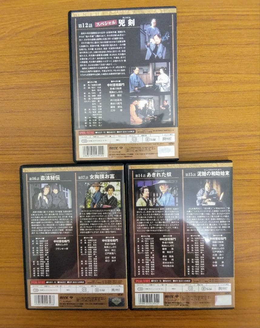 鬼平犯科帳 DVD 全14巻