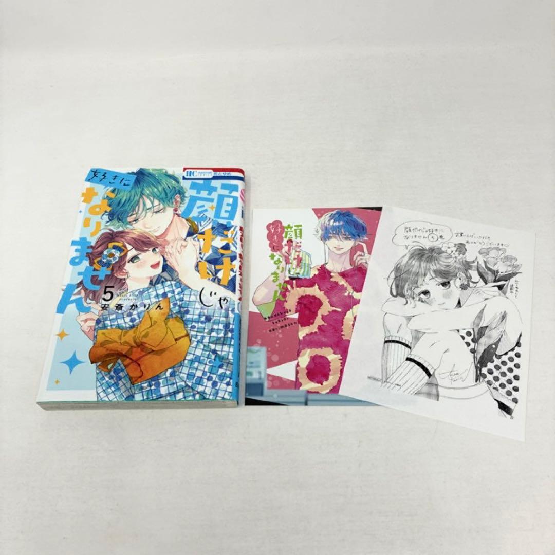 顔だけじゃ好きになりません　1〜16巻セット　安齋かりん　コミック　全巻