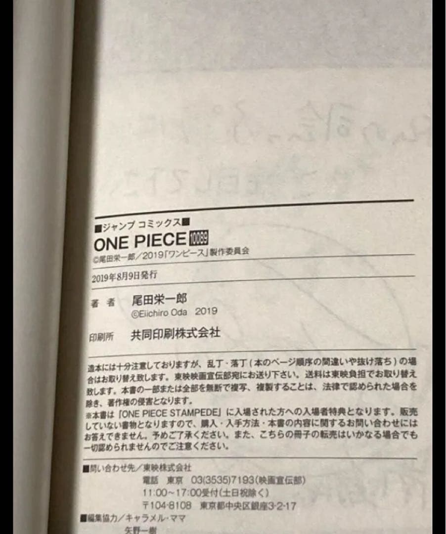 ワンピース1巻〜83巻 全巻セット / 初版 26冊有 / 帯付22冊有