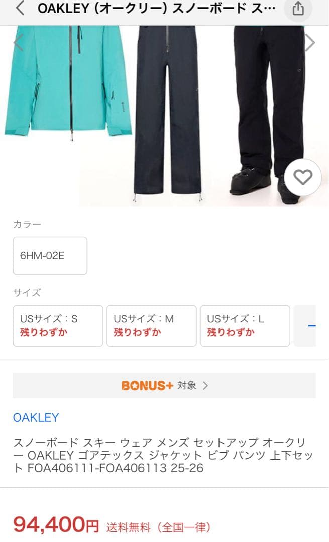 オークリウェアGORE-TEX ビブパンツ上下セット つなぎ