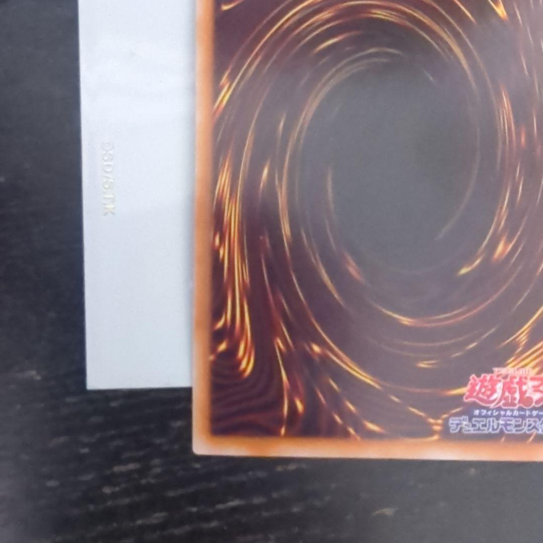 遊戯王 厄災の星ティ・フォン 25thシークレットレア クオシク