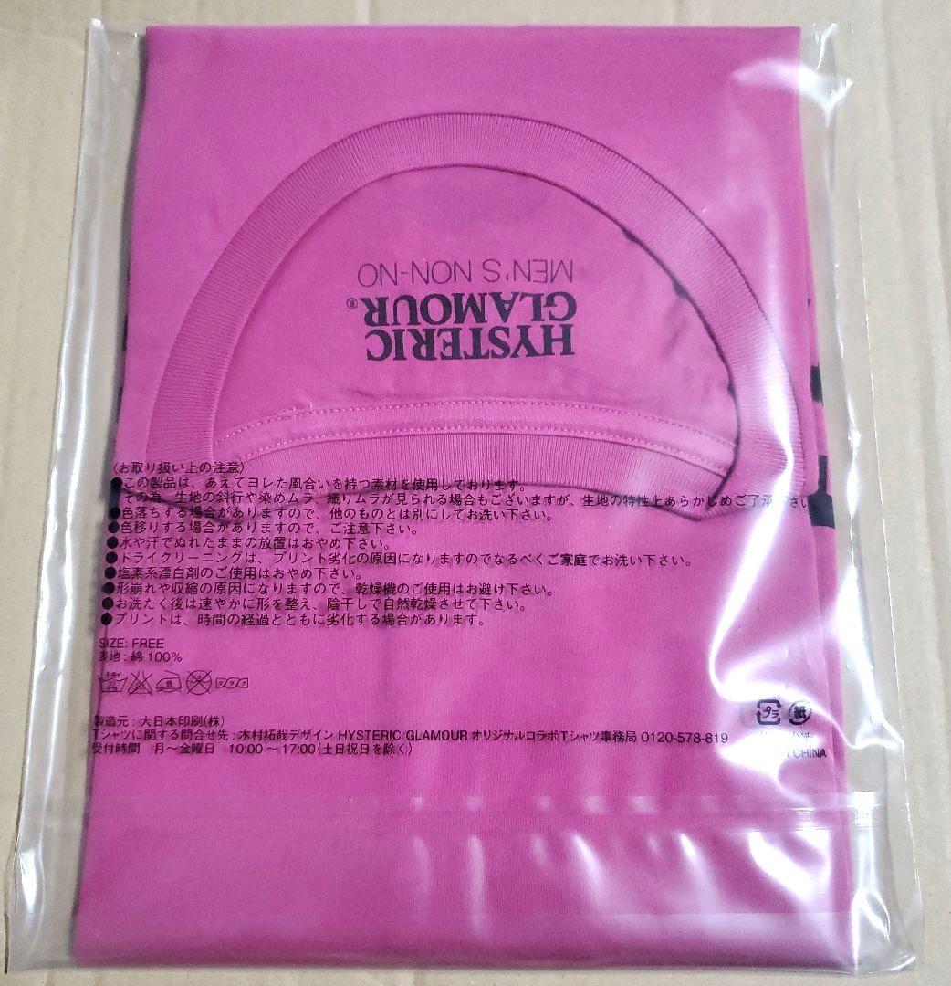 木村拓哉 HYSTERIC GRAMOUR Tシャツ プレミアムボックス同梱物