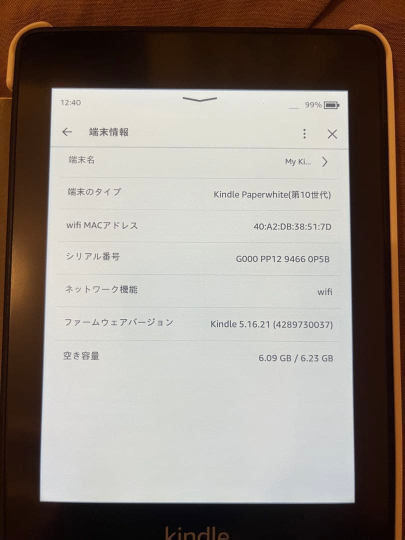Kindle Paperwhite (第10世代) 専用ケース付き