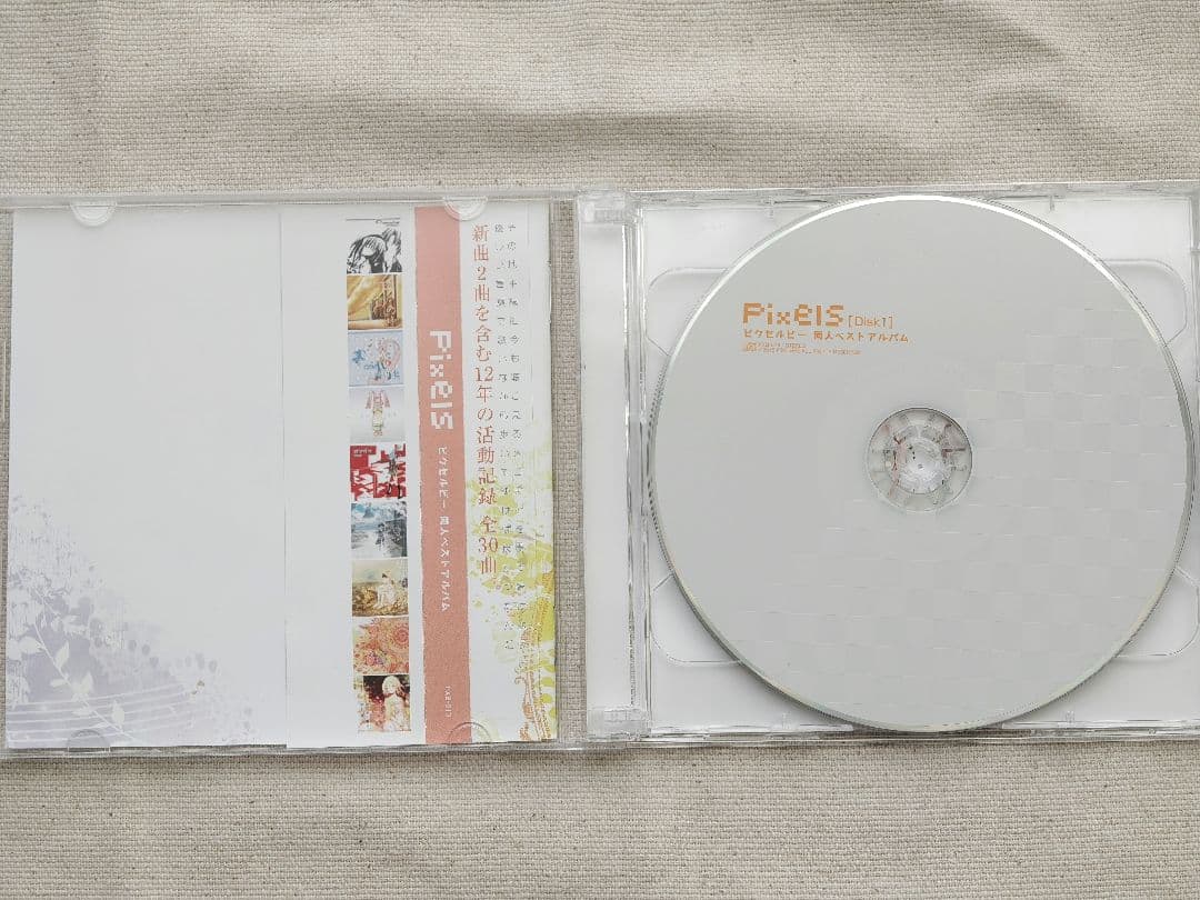 ピクセルビー　Pixels