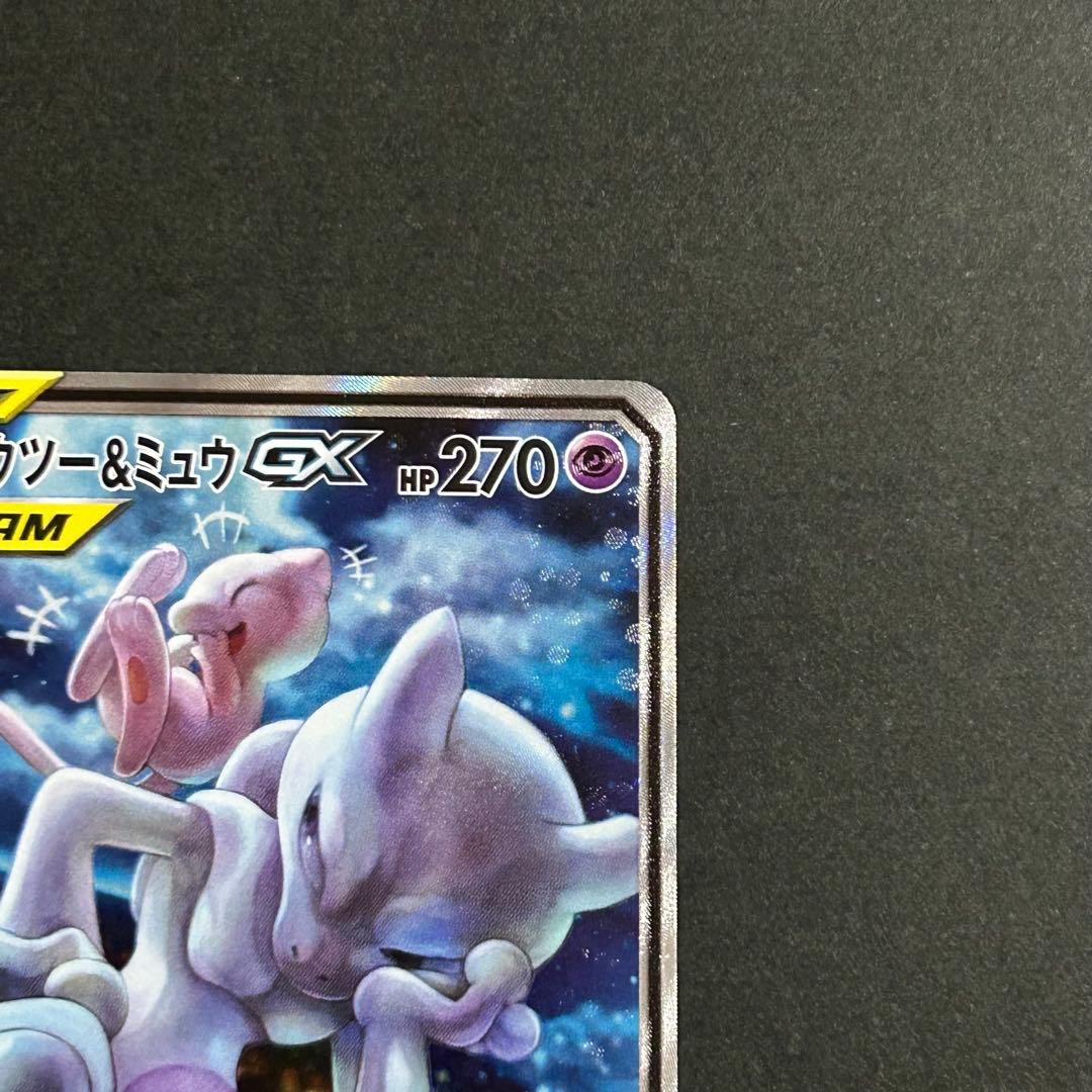 ミュウツー&ミュウGX SR SA 098/094 2019 ミラクルツイン