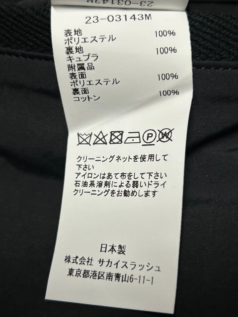 M*O様 sacai マットタフタ ベルト付き ブラック サイズ3 23SS 日