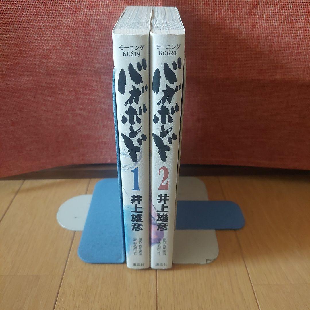 初版　バカボンド1巻 2 巻セット井上雄彦
