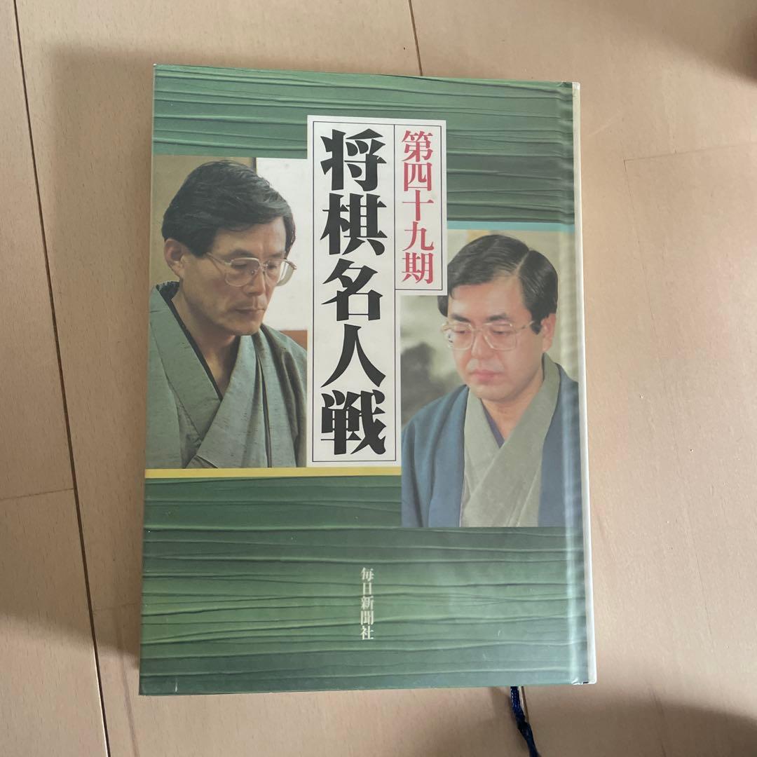 将棋名人戦 第36期〜第52期