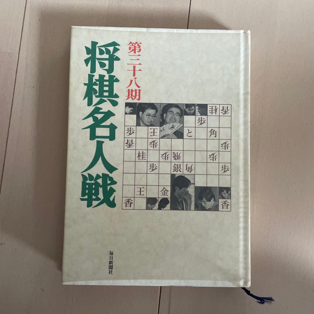 将棋名人戦 第36期〜第52期