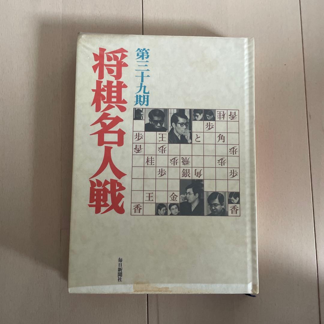 将棋名人戦 第36期〜第52期